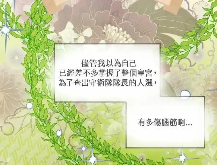 《手机少女艾瑞丝》第37话 第40页