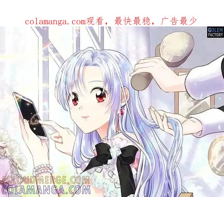 《手机少女艾瑞丝》第37话 第1页