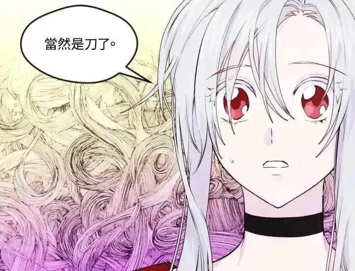《手机少女艾瑞丝》第37话 第100页