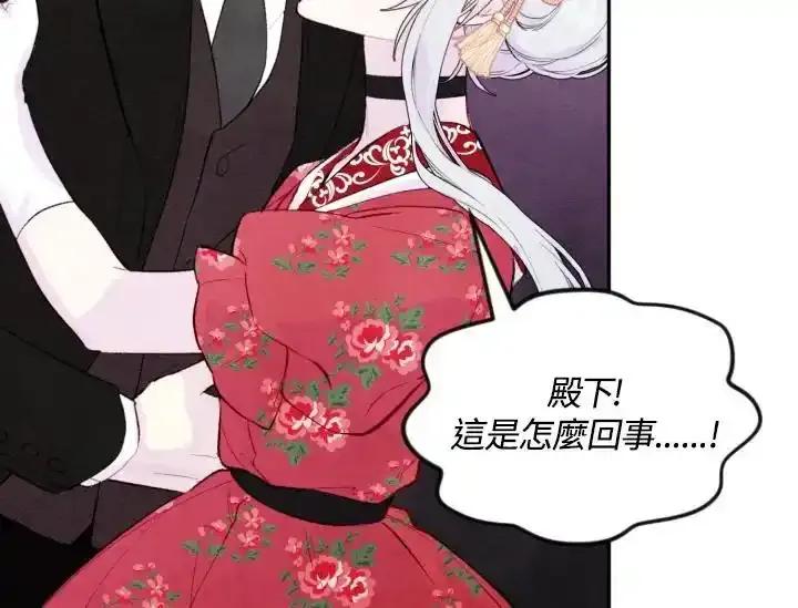 《手机少女艾瑞丝》第37话 第78页