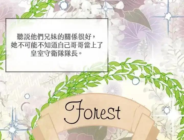 《手机少女艾瑞丝》第37话 第39页