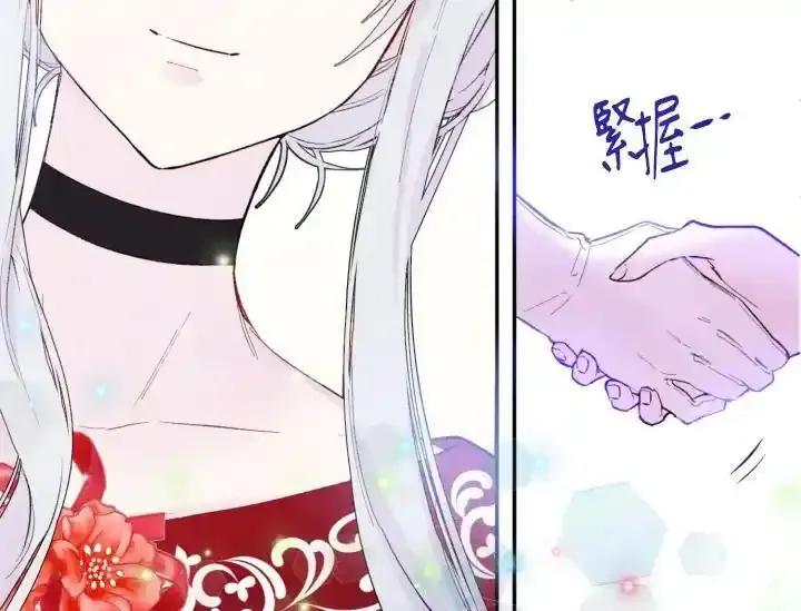 《手机少女艾瑞丝》第37话 第26页