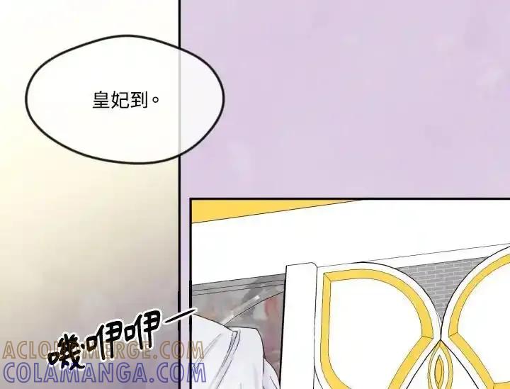 《手机少女艾瑞丝》第37话 第29页