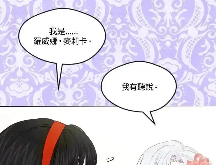 《手机少女艾瑞丝》第37话 第23页