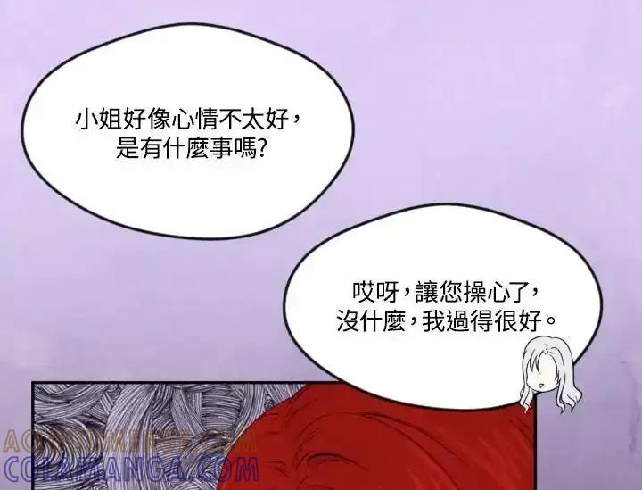《手机少女艾瑞丝》第37话 第49页