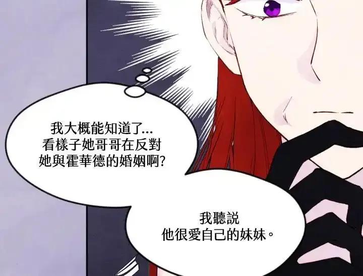 《手机少女艾瑞丝》第37话 第60页