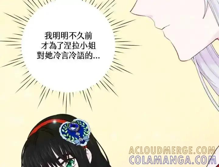 《手机少女艾瑞丝》第37话 第21页
