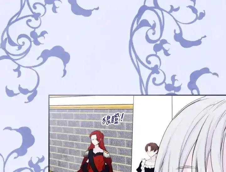 《手机少女艾瑞丝》第37话 第35页