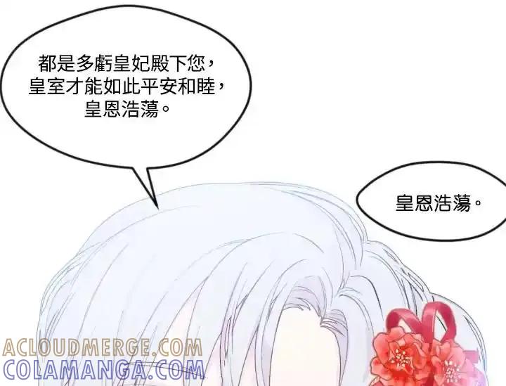 《手机少女艾瑞丝》第37话 第57页