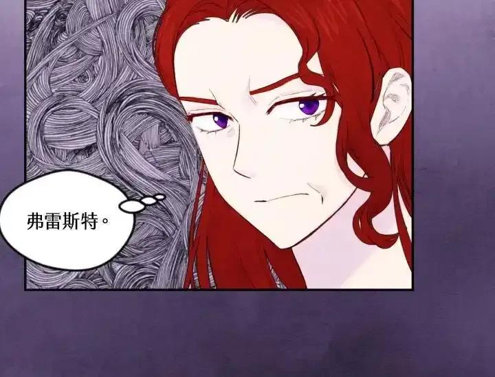 《手机少女艾瑞丝》第37话 第50页