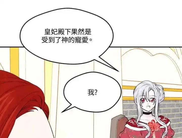 《手机少女艾瑞丝》第37话 第55页