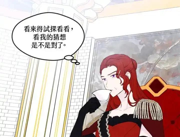 《手机少女艾瑞丝》第37话 第63页