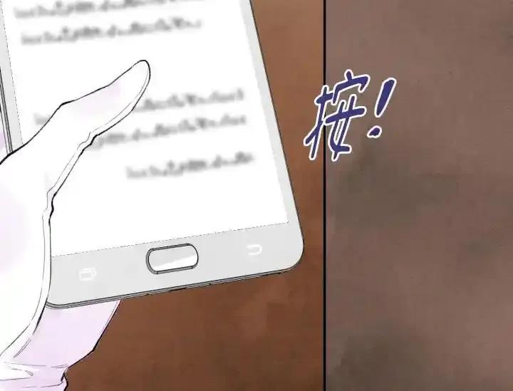 《手机少女艾瑞丝》第37话 第92页