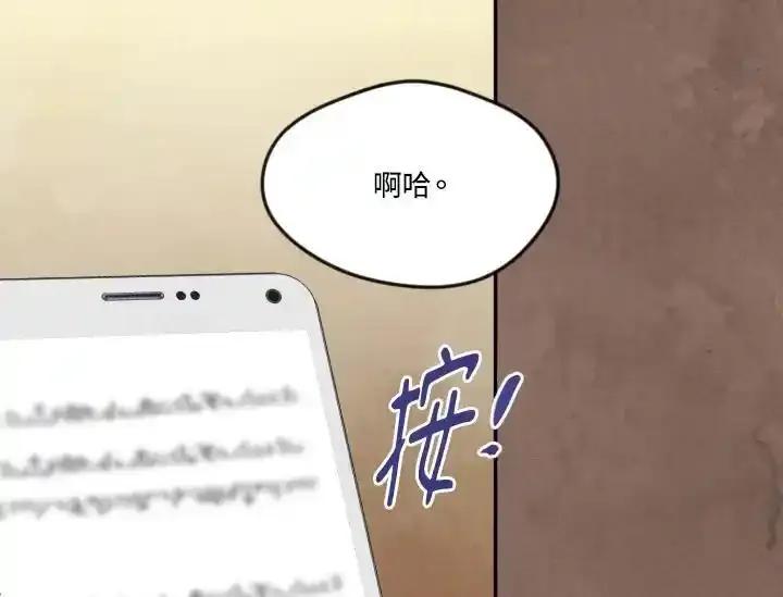 《手机少女艾瑞丝》第37话 第91页