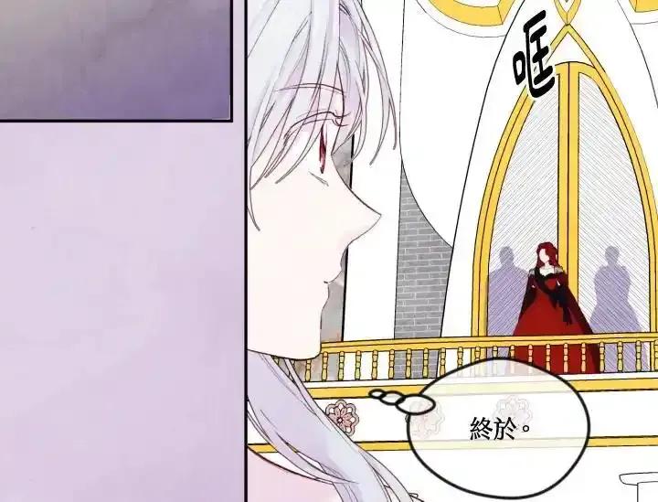 《手机少女艾瑞丝》第37话 第30页