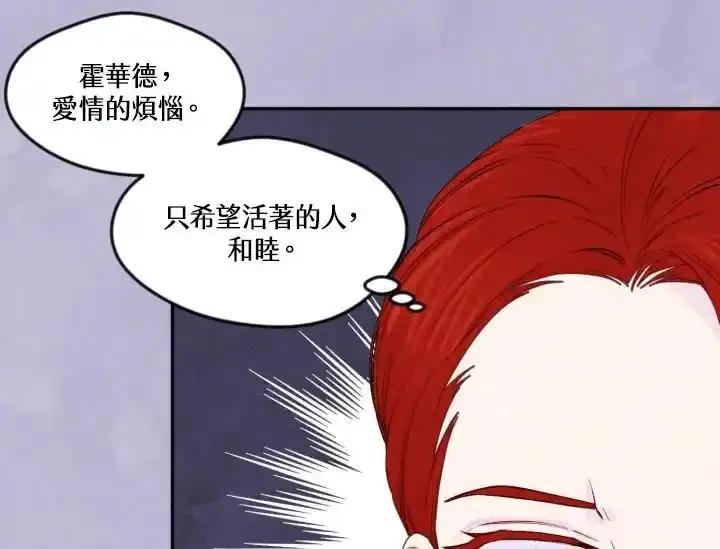 《手机少女艾瑞丝》第37话 第59页