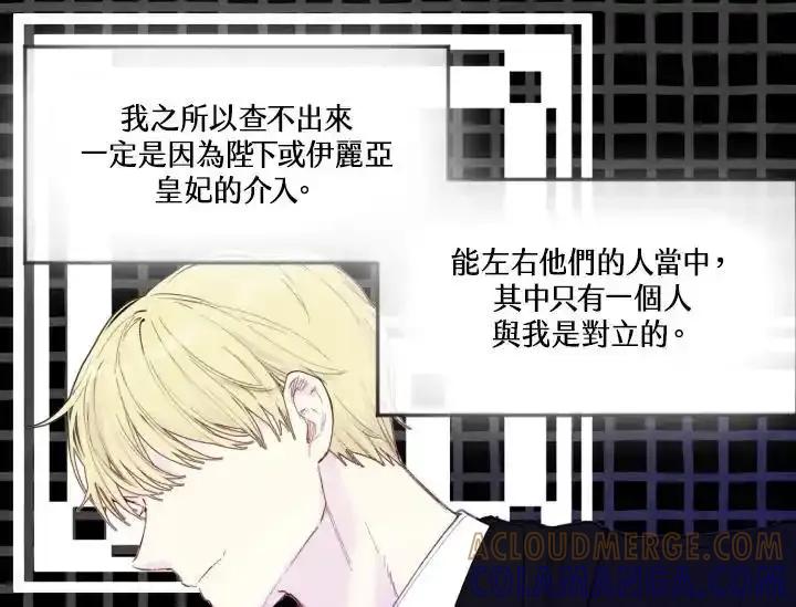 《手机少女艾瑞丝》第37话 第41页