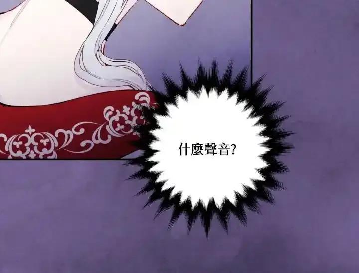 《手机少女艾瑞丝》第37话 第70页