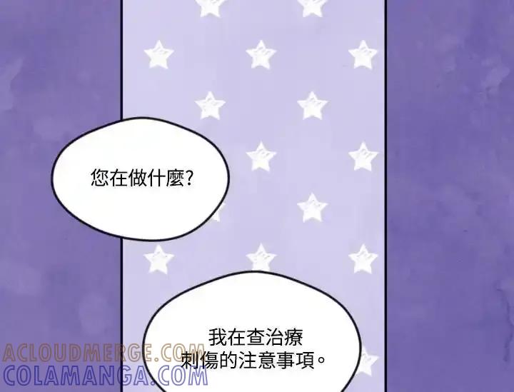 《手机少女艾瑞丝》第37话 第93页