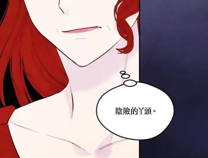 《手机少女艾瑞丝》第37话 第38页