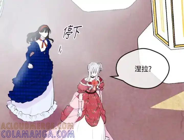 《手机少女艾瑞丝》第37话 第5页