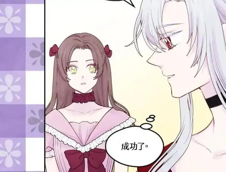 《手机少女艾瑞丝》第37话 第54页