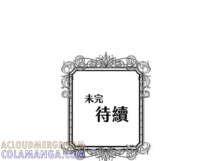 《手机少女艾瑞丝》第38话 第109页