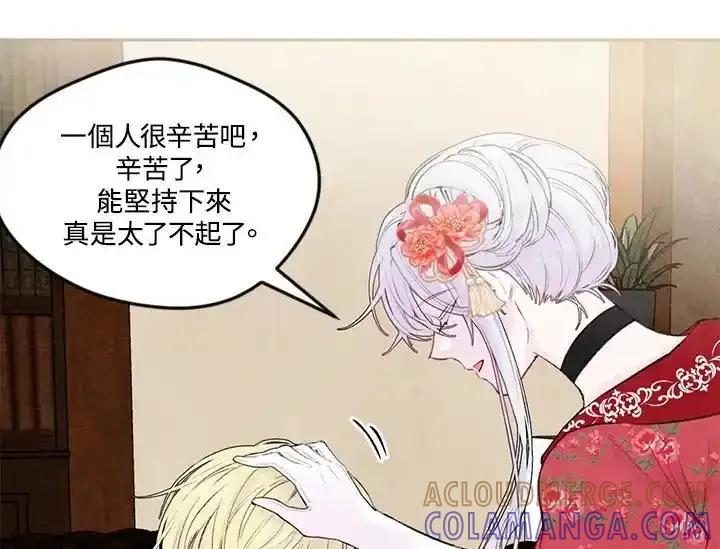 《手机少女艾瑞丝》第38话 第21页