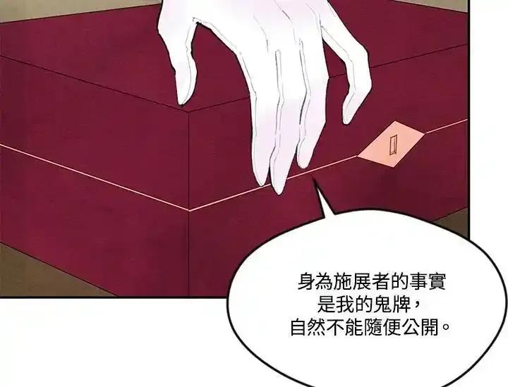 《手机少女艾瑞丝》第38话 第14页