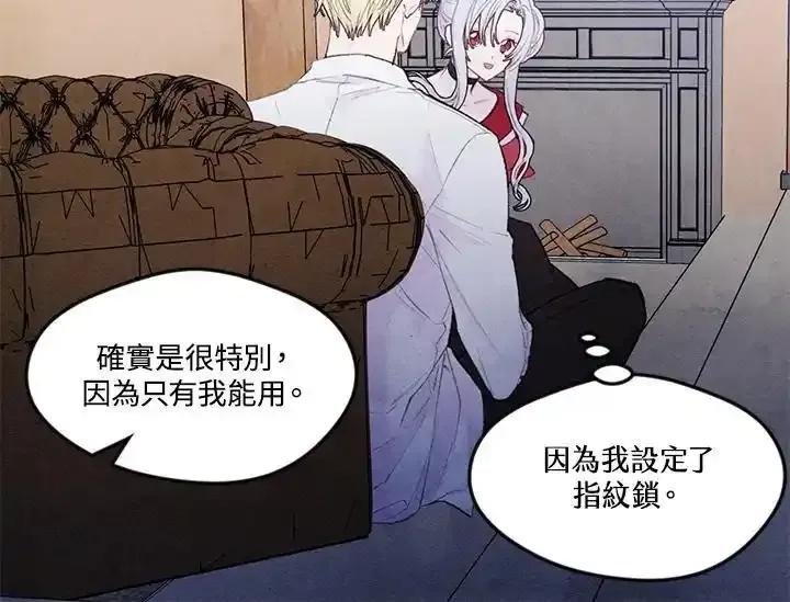 《手机少女艾瑞丝》第38话 第8页