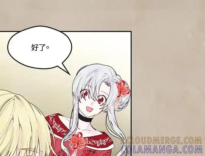 《手机少女艾瑞丝》第38话 第17页
