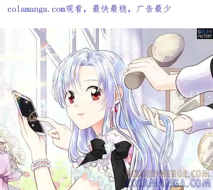 《手机少女艾瑞丝》第38话 第1页