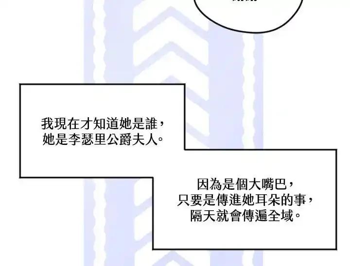 《手机少女艾瑞丝》第38话 第94页