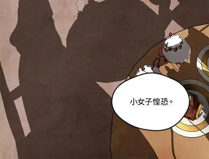 《手机少女艾瑞丝》第38话 第86页