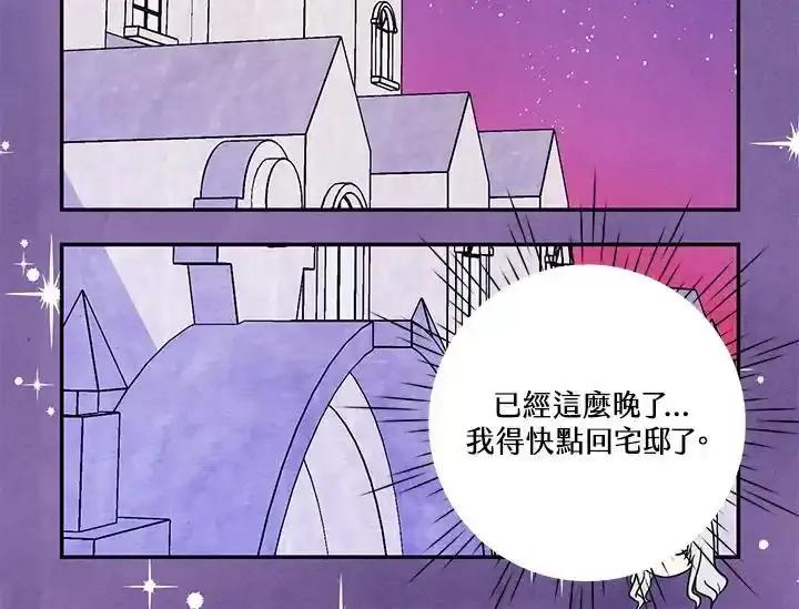 《手机少女艾瑞丝》第38话 第90页
