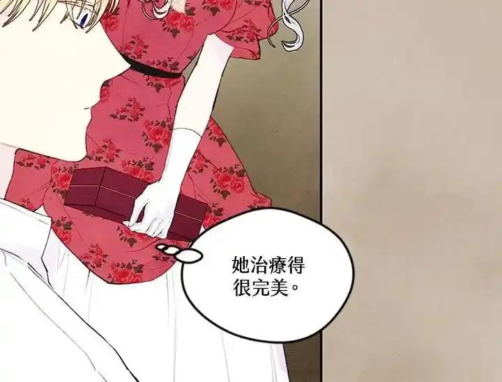 《手机少女艾瑞丝》第38话 第18页