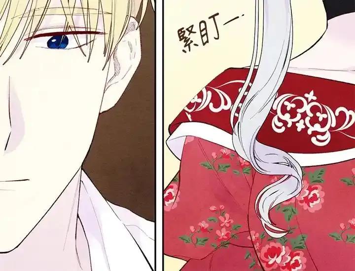 《手机少女艾瑞丝》第38话 第20页