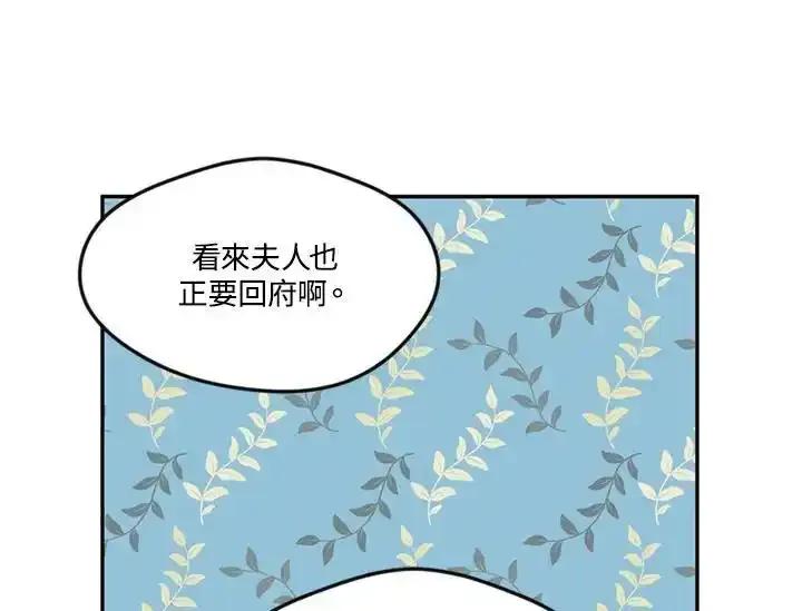 《手机少女艾瑞丝》第38话 第99页