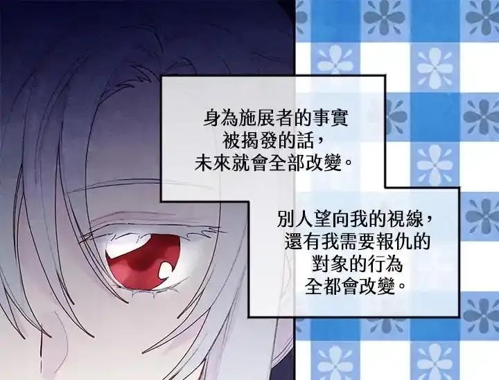《手机少女艾瑞丝》第38话 第15页