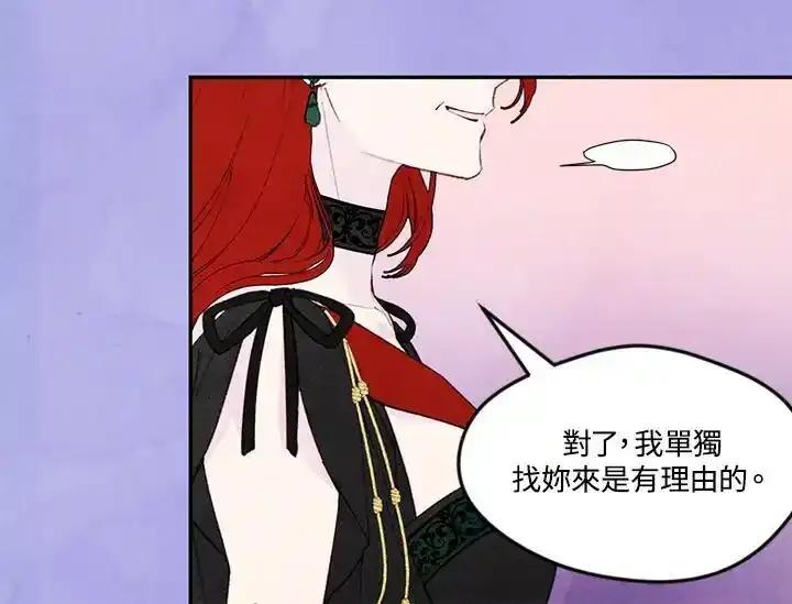《手机少女艾瑞丝》第38话 第68页