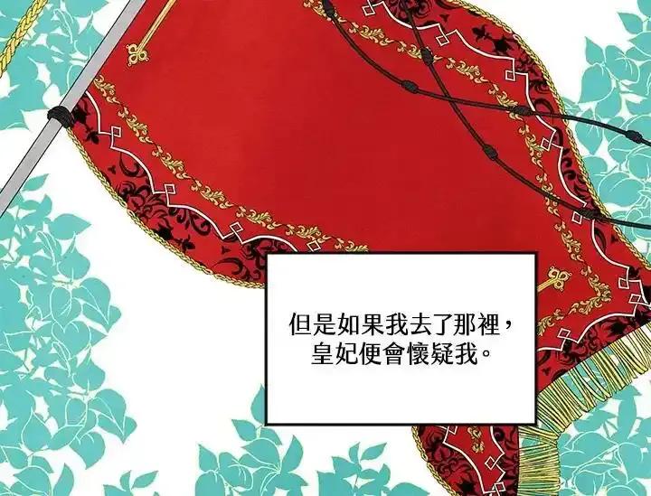 《手机少女艾瑞丝》第38话 第48页