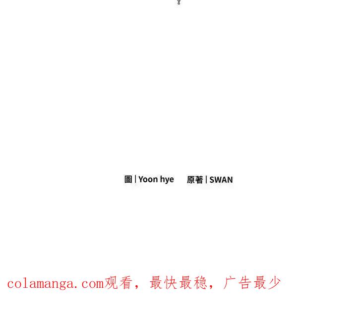 《手机少女艾瑞丝》第38话 第110页