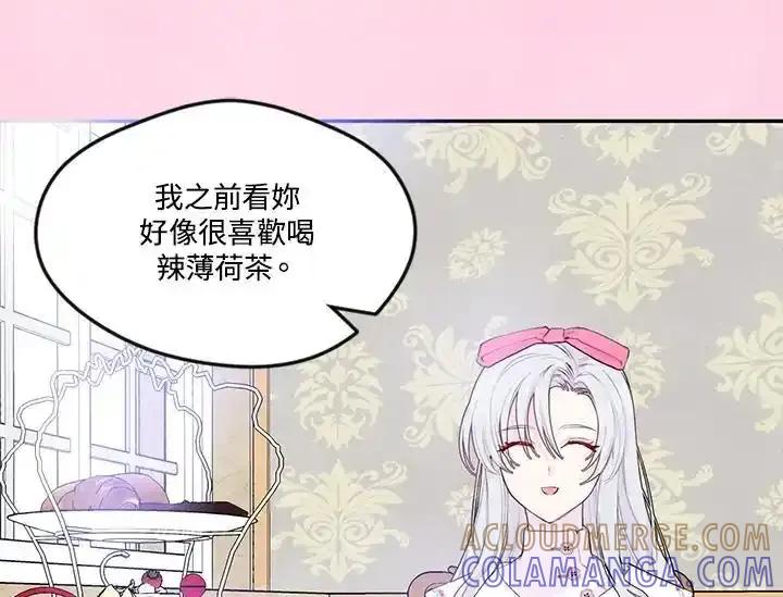 《手机少女艾瑞丝》第38话 第37页