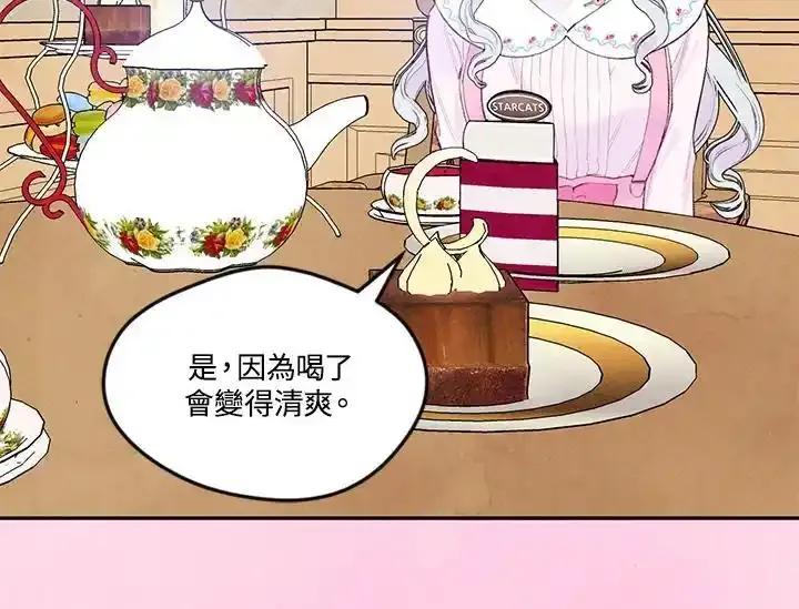 《手机少女艾瑞丝》第38话 第38页