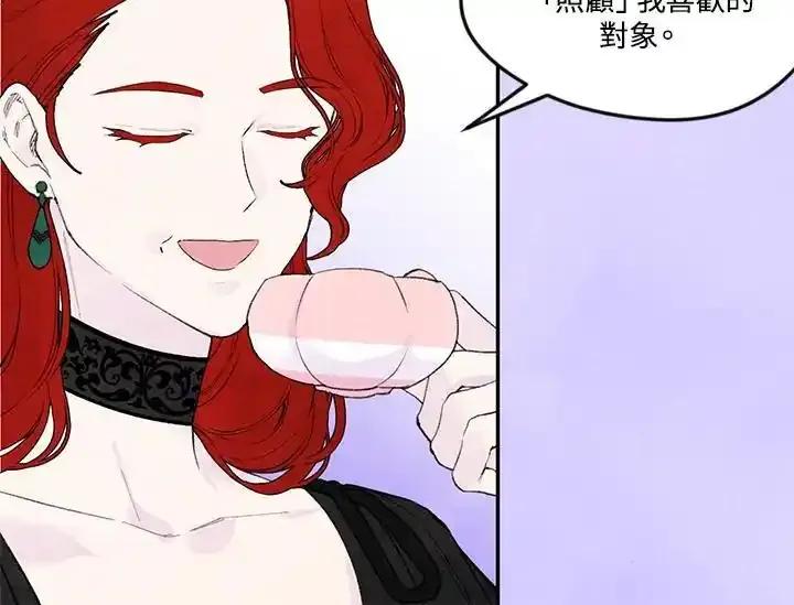 《手机少女艾瑞丝》第38话 第76页
