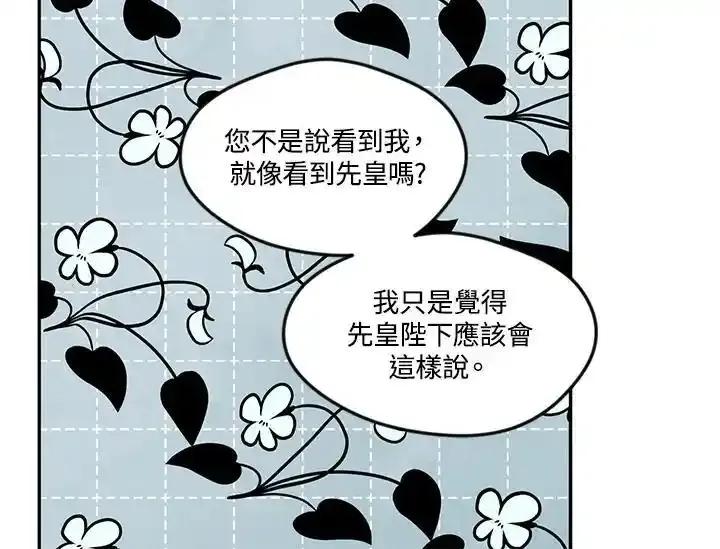 《手机少女艾瑞丝》第38话 第24页