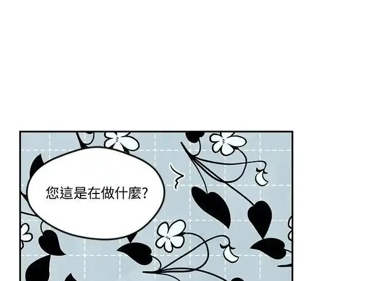 《手机少女艾瑞丝》第38话 第23页