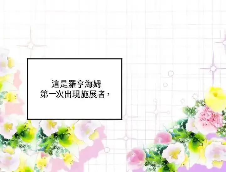 《手机少女艾瑞丝》第38话 第11页