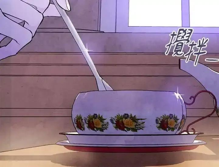 《手机少女艾瑞丝》第38话 第82页