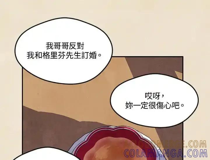 《手机少女艾瑞丝》第38话 第57页